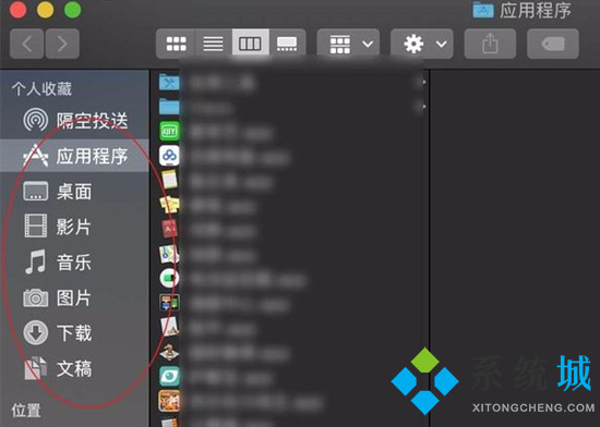 蘋果電腦文件存儲在哪里 蘋果電腦下載的文件在哪里