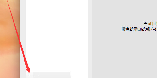 蘋果電腦怎么連接打印機 mac怎么連接打印機