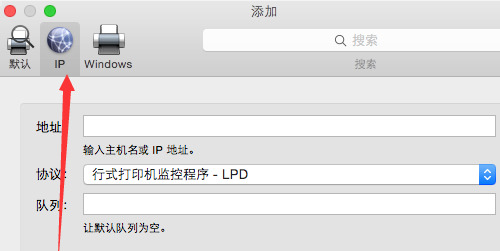 蘋果電腦怎么連接打印機 mac怎么連接打印機