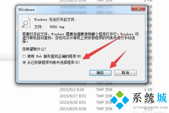 tmp文件用什么打開 tmp文件怎么打開