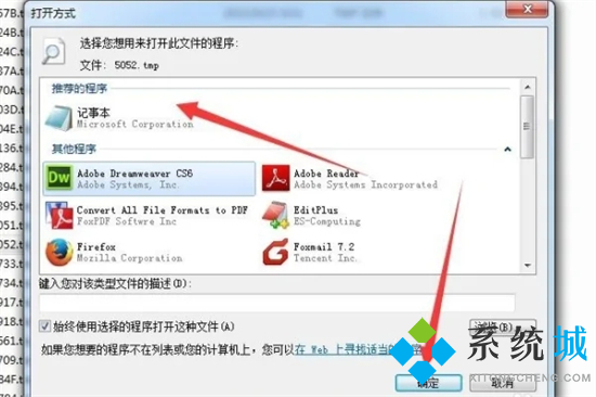 tmp文件用什么打開 tmp文件怎么打開