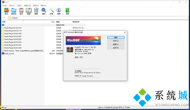 壓縮文件格式rar和zip有什么區別 壓縮文件格式rar和zip哪個好