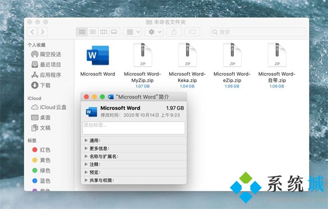 壓縮文件格式rar和zip有什么區別 壓縮文件格式rar和zip哪個好