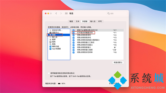 蘋果電腦鍵盤鎖住了怎么解鎖 mac鍵盤鎖住了怎么解鎖