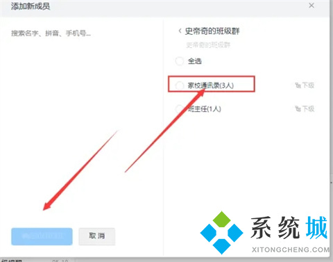 釘釘學生號怎么加入班級群 釘釘電腦版怎么加入班級群