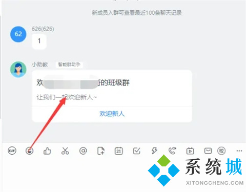 釘釘學生號怎么加入班級群 釘釘電腦版怎么加入班級群