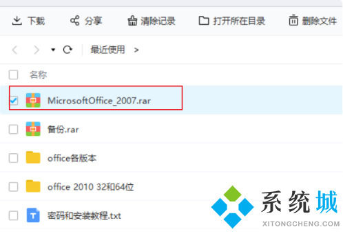 downloading文件用什么軟件打開 downloading文件怎么打開