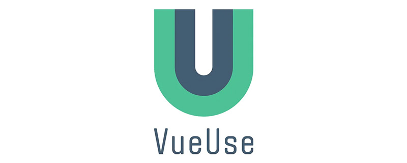 總結(jié)分享幾個(gè) VueUse 最佳組合，快來(lái)收藏使用吧！