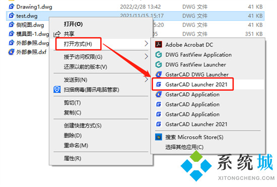 dwg文件怎么打開 dwg用什么軟件打開