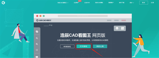 dwg文件怎么打開 dwg用什么軟件打開