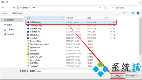 dwg文件怎么打開 dwg用什么軟件打開