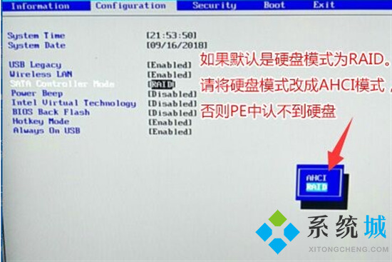 聯想bios設置u盤啟動怎么操作 聯想電腦u盤啟動bios設置方法