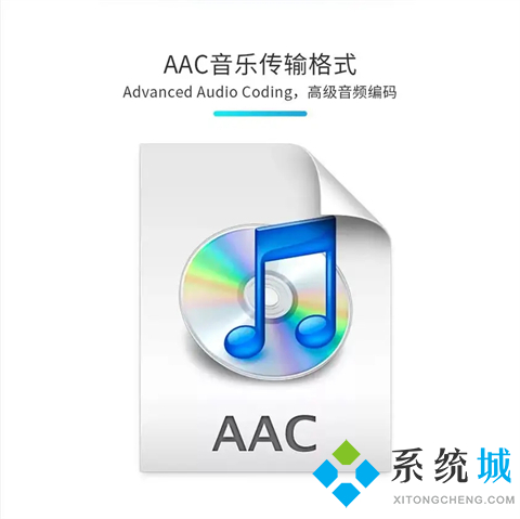 aac是什么音頻格式 aac和mp3哪個音質好