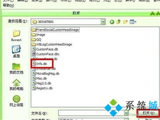 db文件用什么軟件打開方式 怎么打開db文件