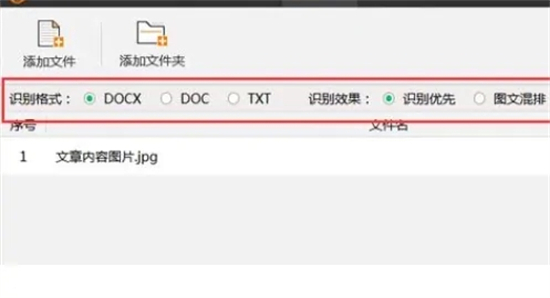 照片怎么轉(zhuǎn)換成word文檔 如何把圖片轉(zhuǎn)換成word文檔