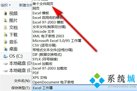 怎么把excel轉換成word文檔 如何把excel表格導入到word