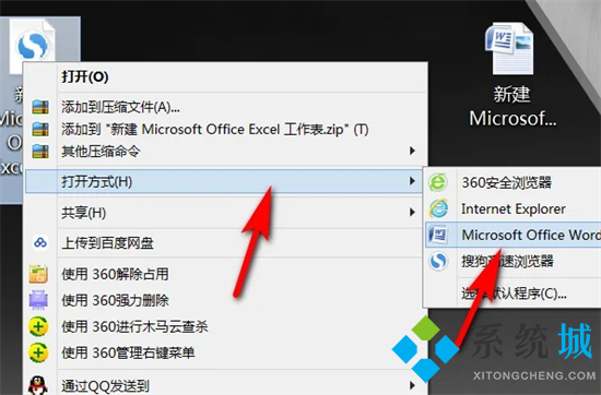 怎么把excel轉換成word文檔 如何把excel表格導入到word