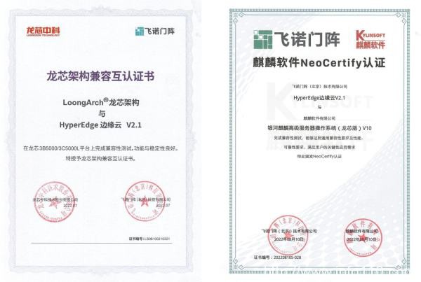 飛諾門陣亮相雁棲湖論壇，持續(xù)推進(jìn)信創(chuàng)行業(yè)生態(tài)建設(shè)