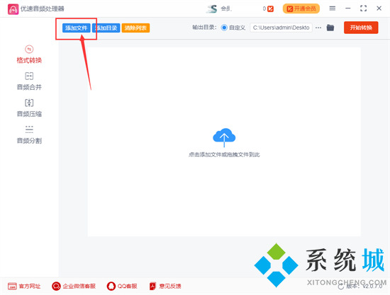 m4a怎么轉換成mp4 錄音m4a轉換為mp4的方法