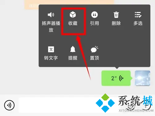 微信音頻文件怎么保存本地 微信音頻如何保存到本地