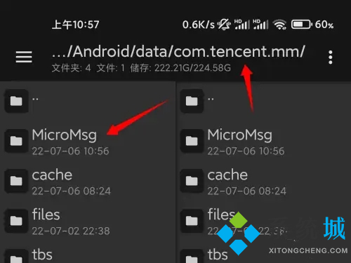 微信音頻文件怎么保存本地 微信音頻如何保存到本地