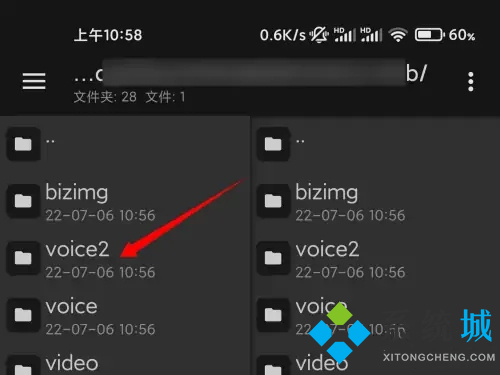 微信音頻文件怎么保存本地 微信音頻如何保存到本地