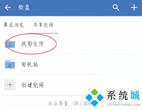 企業微信下載的文件保存在哪里 企業微信文件保存位置