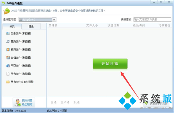 電腦重裝系統后數據恢復 重裝系統后怎樣找回c盤文件