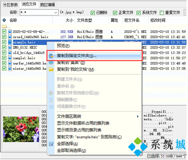 電腦重裝系統后數據恢復 重裝系統后怎樣找回c盤文件