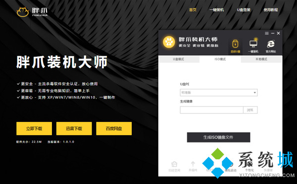 重裝系統(tǒng)用什么軟件好 最好的系統(tǒng)重裝軟件