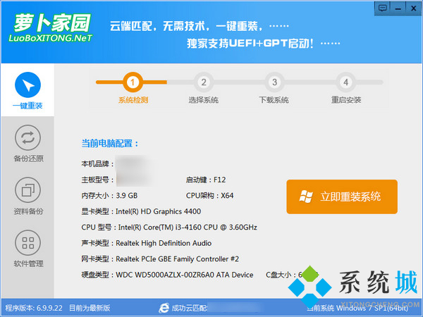 重裝系統(tǒng)用什么軟件好 最好的系統(tǒng)重裝軟件