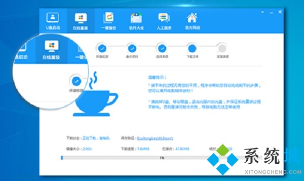 重裝系統(tǒng)用什么軟件好 最好的系統(tǒng)重裝軟件