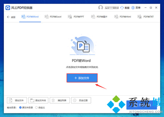 怎么免費把pdf轉換成word 如何將pdf轉為word使用