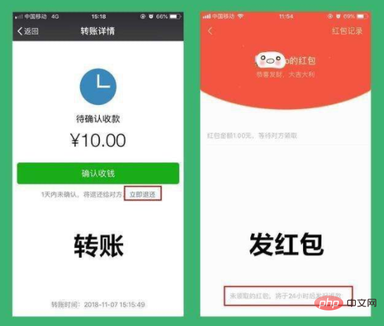 支付寶中紅包和轉賬有什么區別-站長資訊網