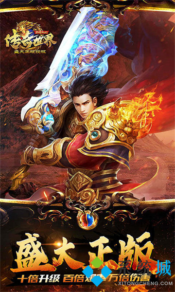 可以賺錢的傳奇手游排行榜 傳奇手游打金提現版下載