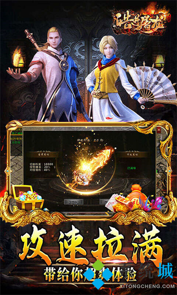 免費領魂環的傳奇手游下載大全 上線送十萬年魂環的傳奇合集