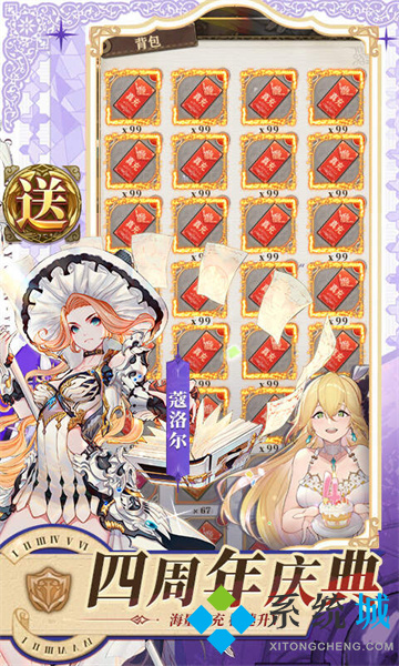 免費領魂環的傳奇手游下載大全 上線送十萬年魂環的傳奇合集