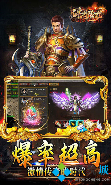 2022最火傳奇手游開服網(wǎng)站大全 無充值超變態(tài)傳奇手游推薦