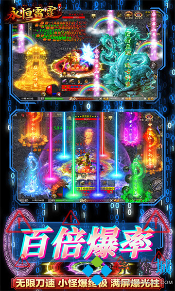 2022最火傳奇手游開服網(wǎng)站大全 無充值超變態(tài)傳奇手游推薦