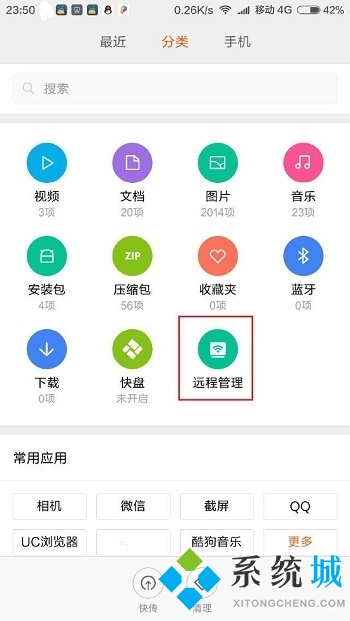 小米手機(jī)照片怎么上傳到電腦 小米手機(jī)連接電腦傳輸文件的方法