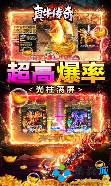 手游傳奇排行榜2022最新前十名 目前最好火爆的打金單職業(yè)傳奇手游推薦