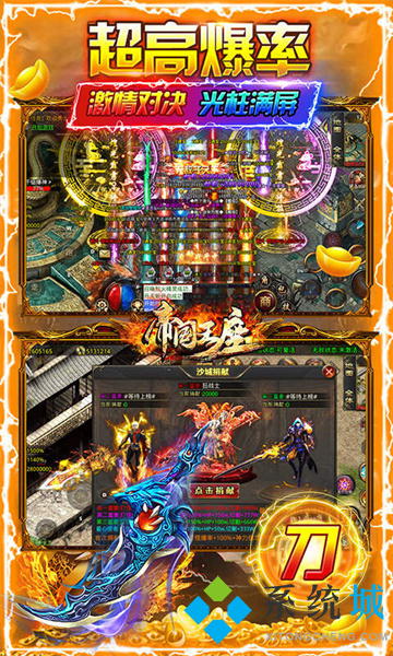 手游傳奇排行榜2022最新前十名 目前最好火爆的打金單職業(yè)傳奇手游推薦