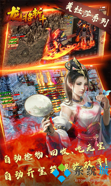 手游傳奇排行榜2022最新前十名 目前最好火爆的打金單職業(yè)傳奇手游推薦