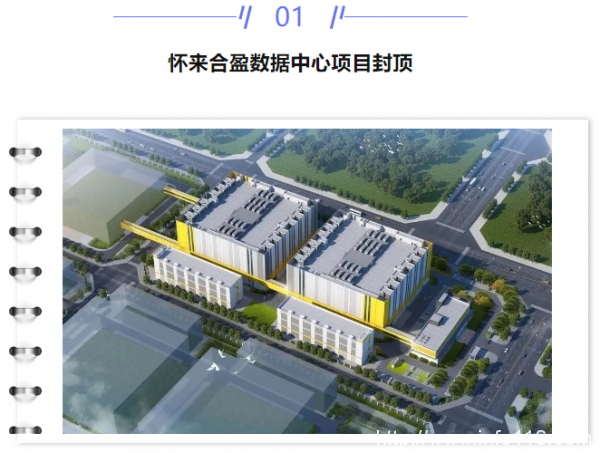 【IDC圈一周最HOT】本周一項目封頂、一項目試運(yùn)行，海底數(shù)據(jù)中心用地成功出讓，湖北電信運(yùn)營騰龍光谷數(shù)據(jù)中心，兩省出臺新政策……