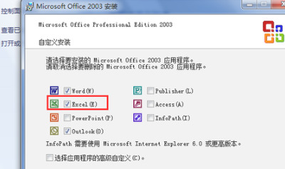 電腦excel打不開怎么辦 excel打不開的原因及解決方法