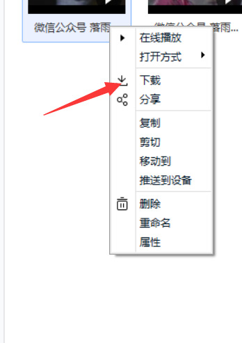 百度網(wǎng)盤的文件怎么下載到電腦 百度網(wǎng)盤如何下載文件到電腦