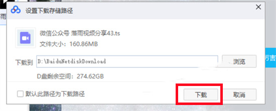 百度網(wǎng)盤的文件怎么下載到電腦 百度網(wǎng)盤如何下載文件到電腦