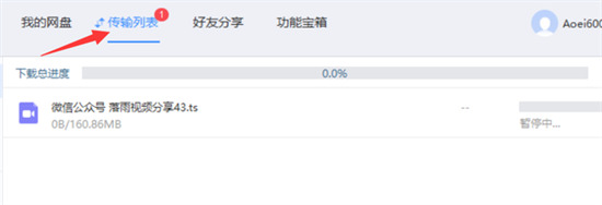 百度網(wǎng)盤的文件怎么下載到電腦 百度網(wǎng)盤如何下載文件到電腦