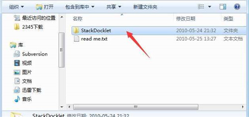rocketdock怎么添加圖標 rocketdock添加圖標的教程步驟