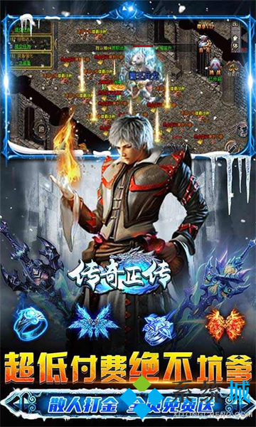 好玩不氪金的良心傳奇手游有哪些 不氪金傳奇手游排行榜